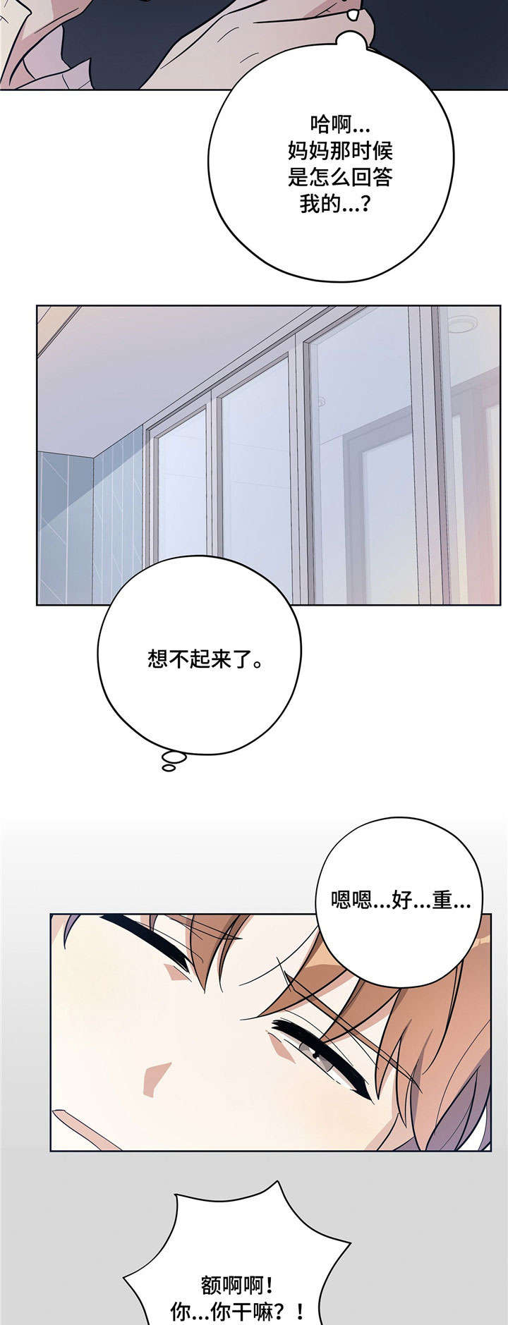 第8章：人体奥秘1
