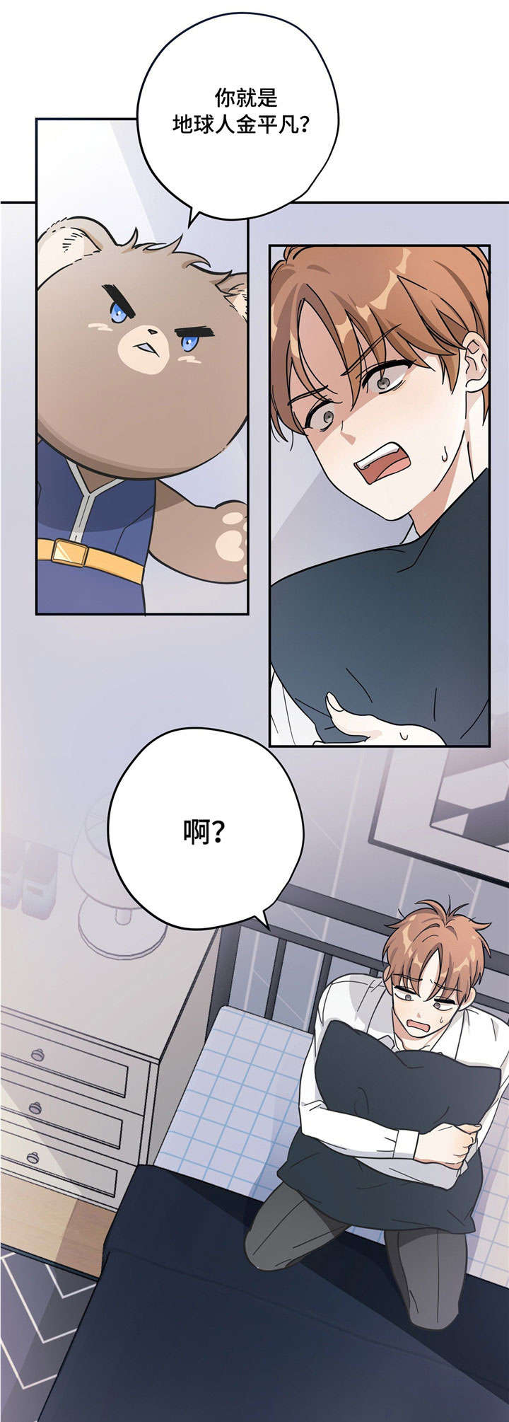 第1章：外星王子6