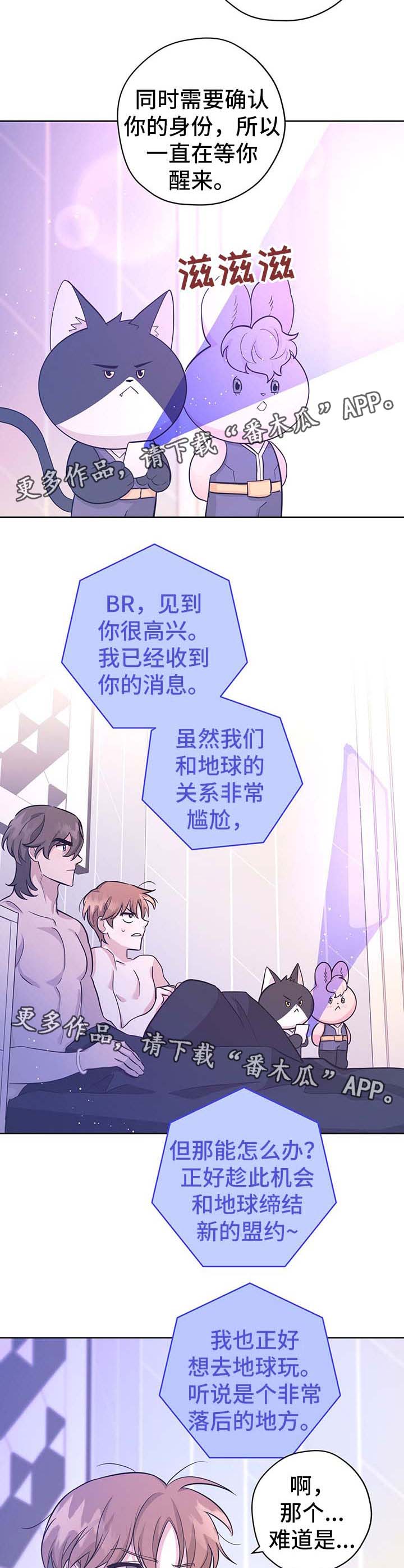 第34章：地球见（第一季完结）11