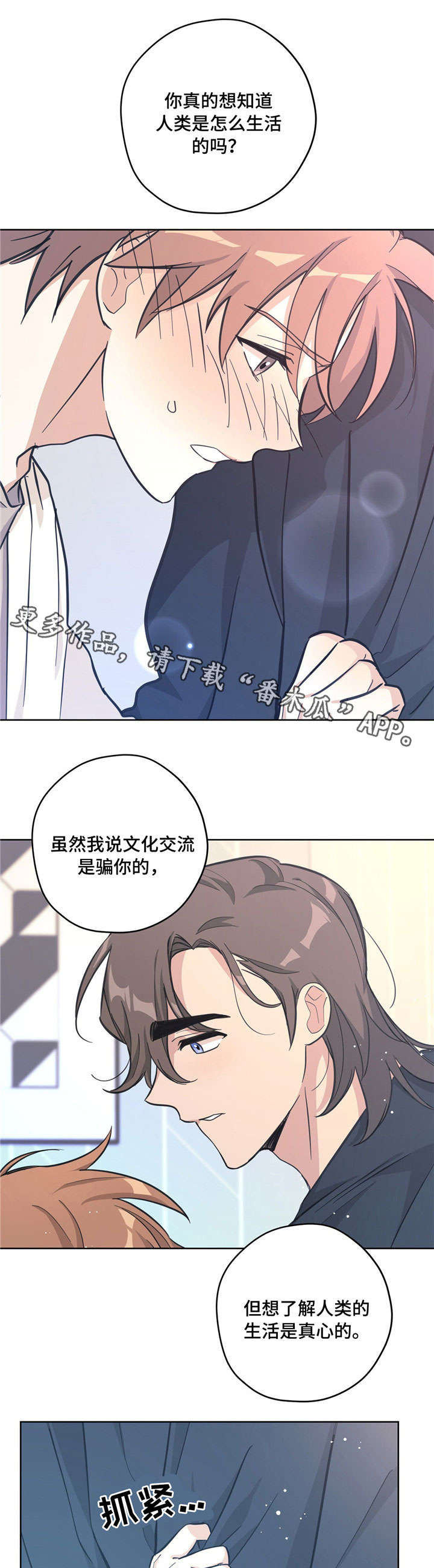 第29章：坦白11