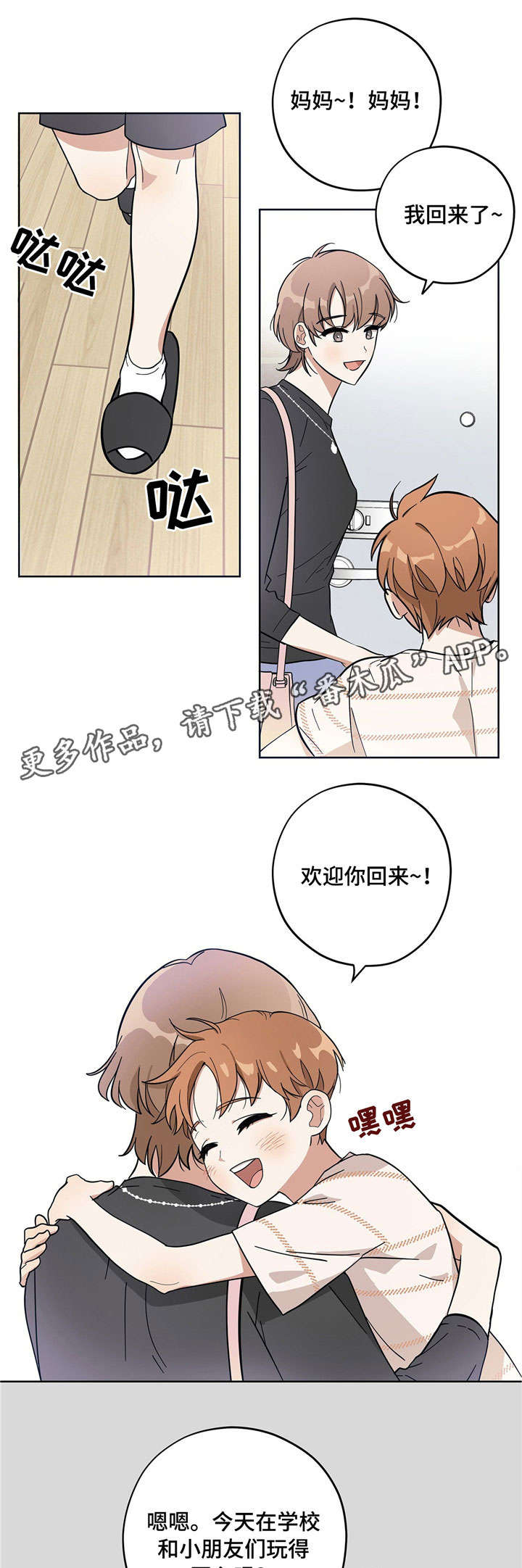 第7章：固执0