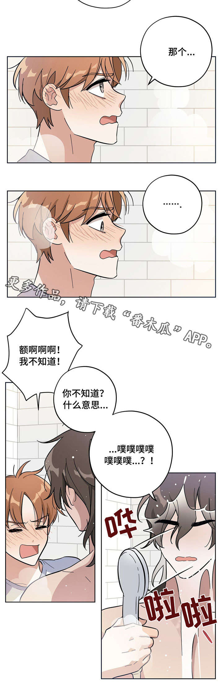 第7章：固执5
