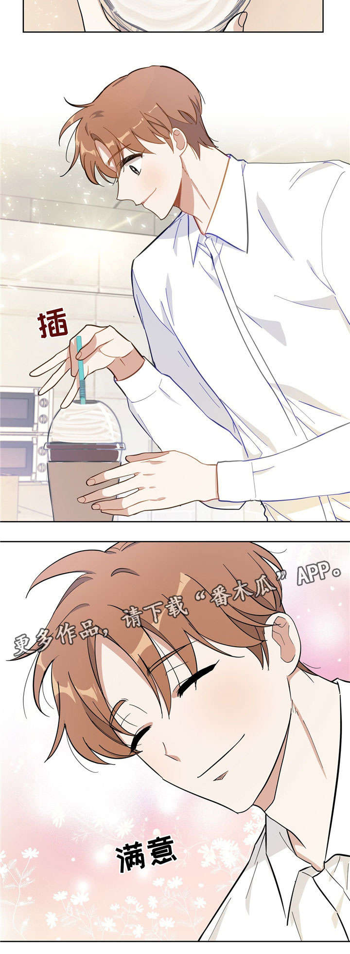 第24章：好喝5