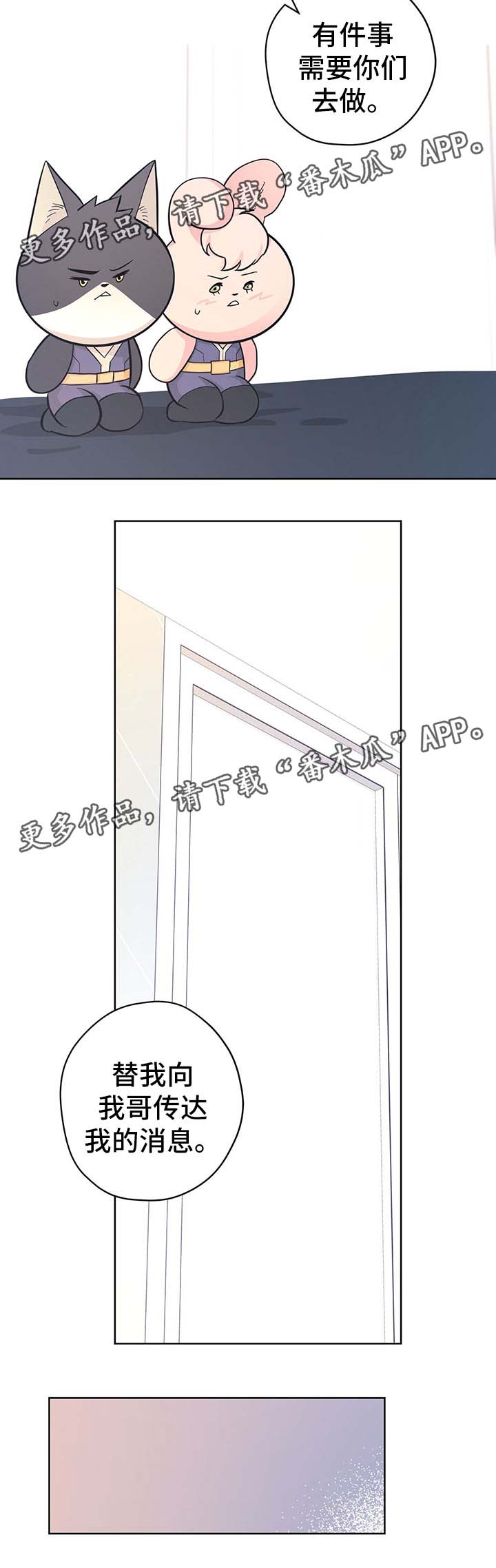 第33章：传达消息6