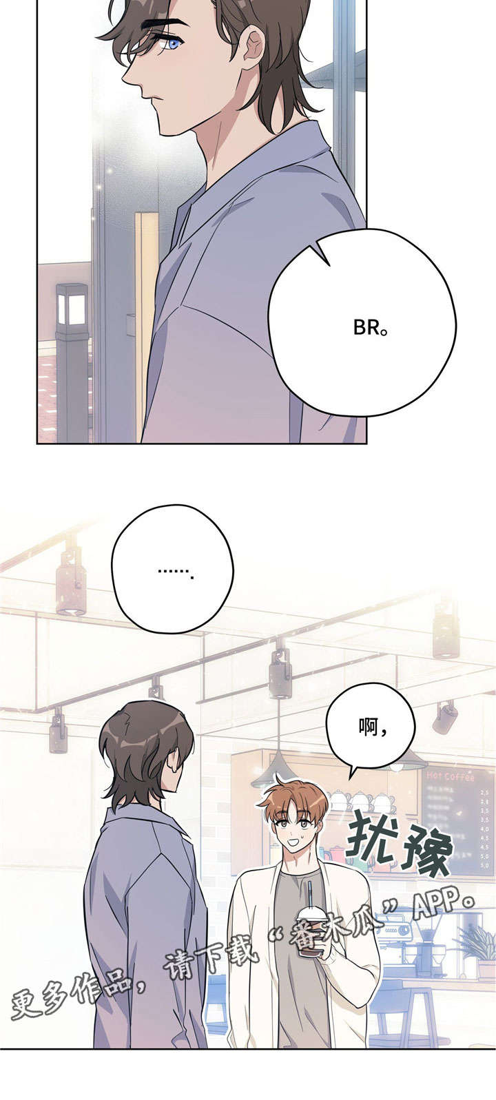 第24章：好喝8