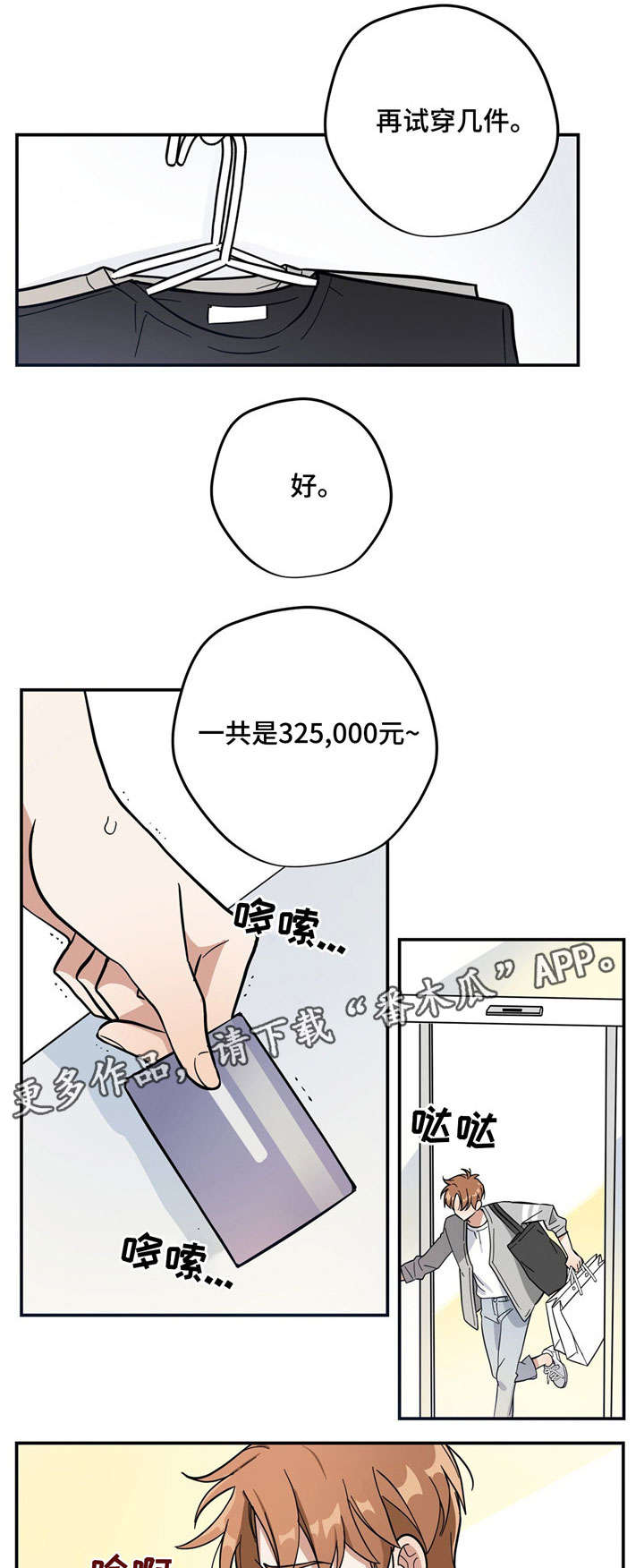 第4章：款式6