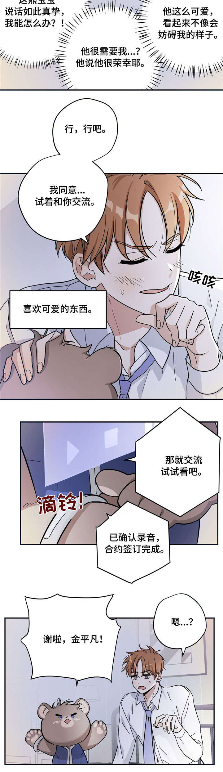 第2章：请求5