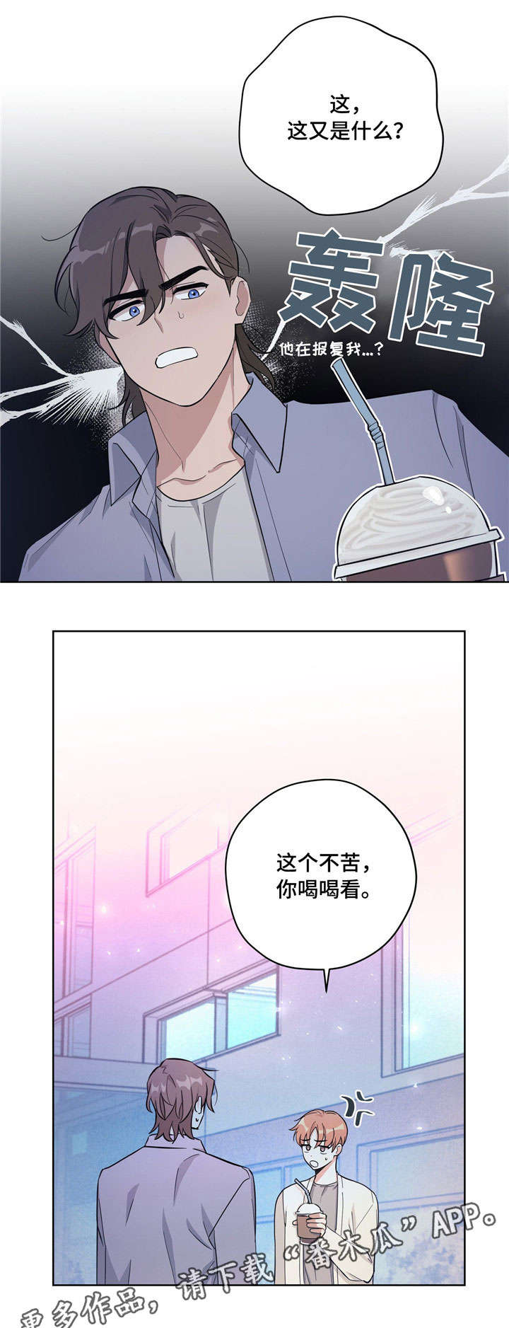第24章：好喝11