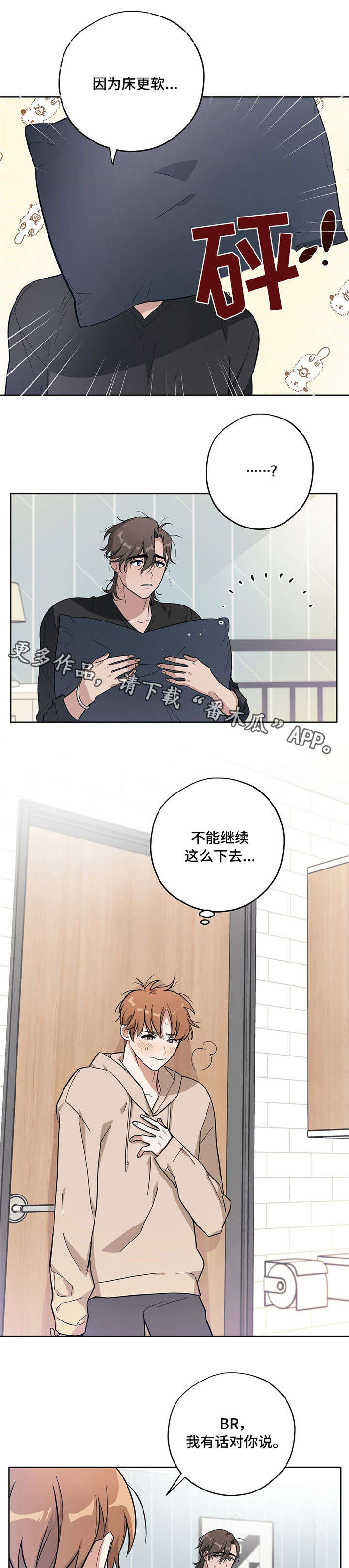 第11章：打工5