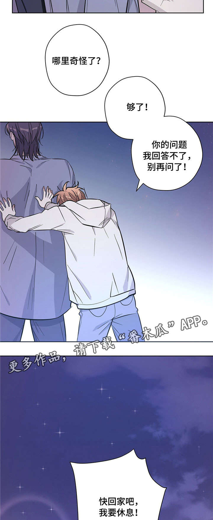 第20章：情侣10