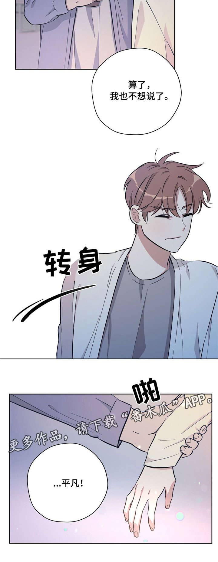 第26章：生病2