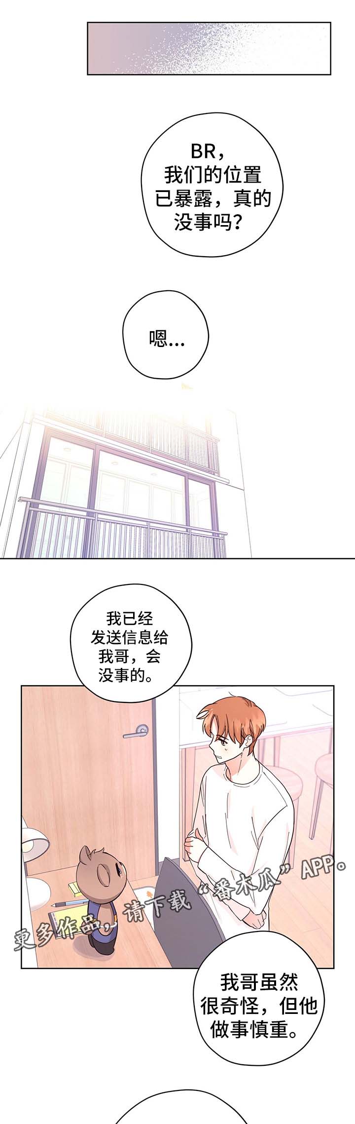第33章：传达消息7
