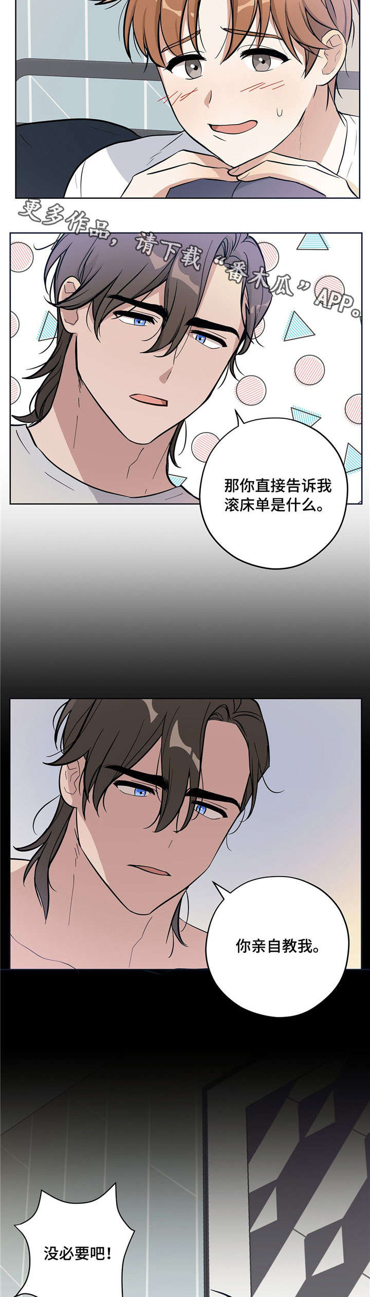 第9章：孜孜不倦7