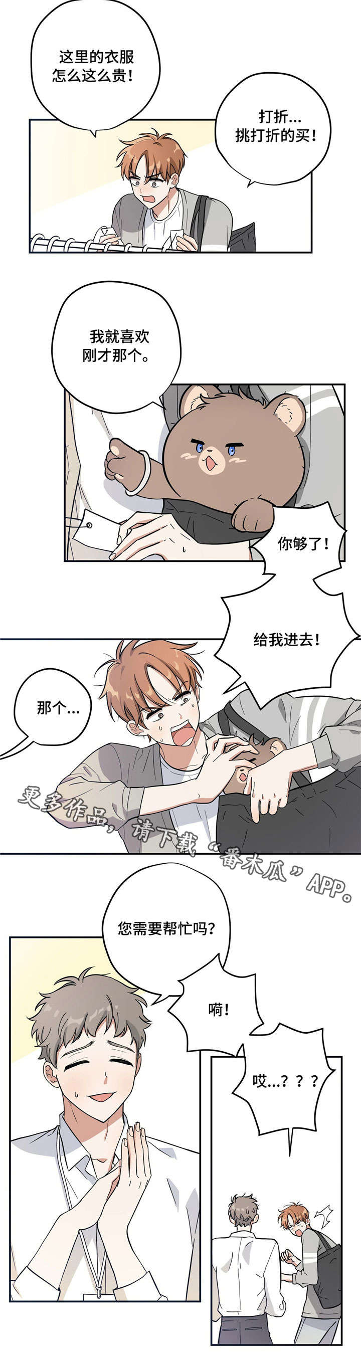 第3章：买衣服7