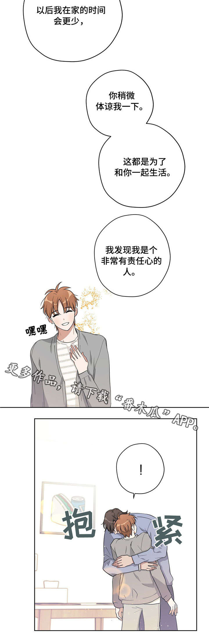 第15章：离我远点4
