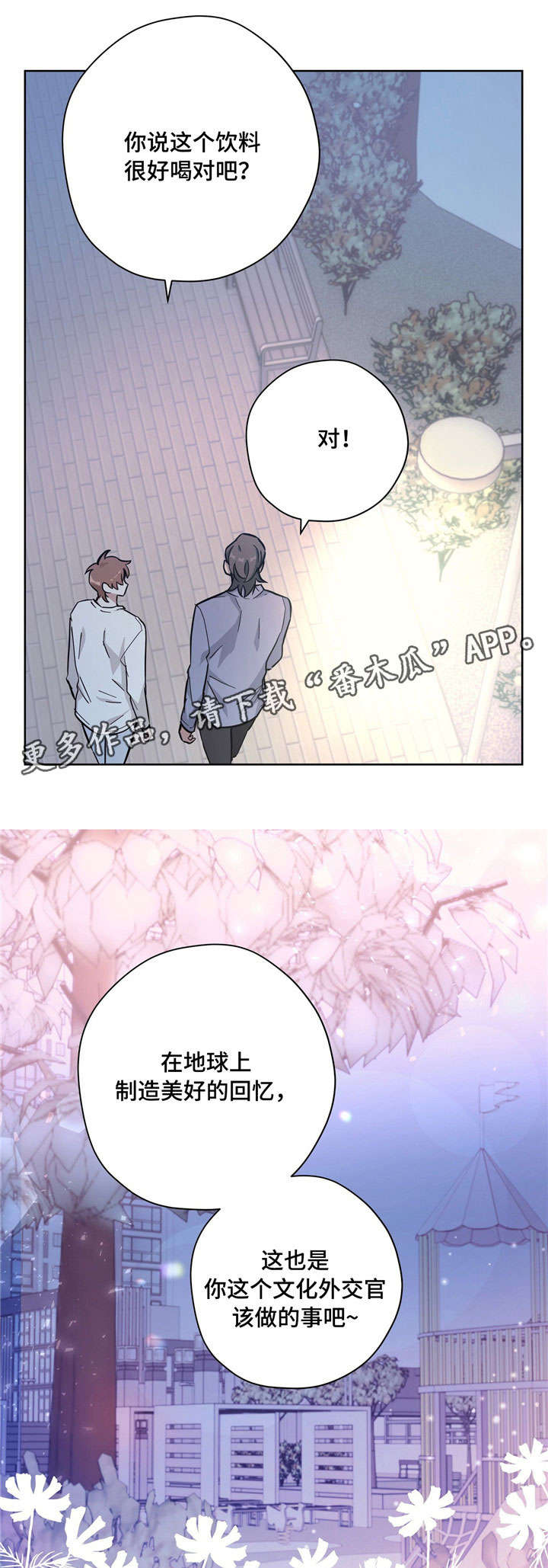 第25章：反常8