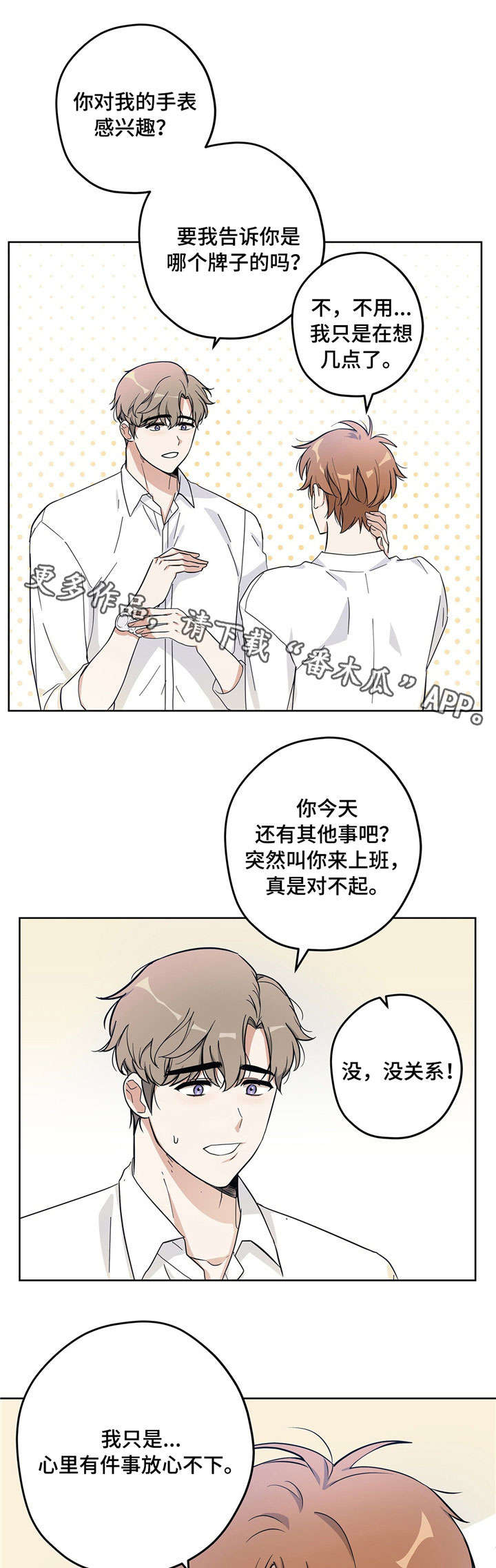 第17章：下班7