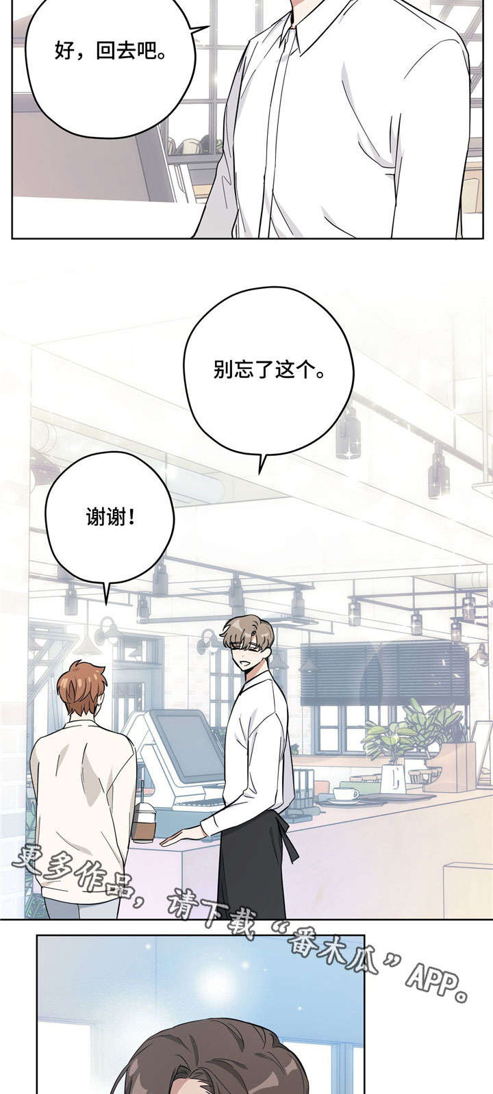 第24章：好喝7