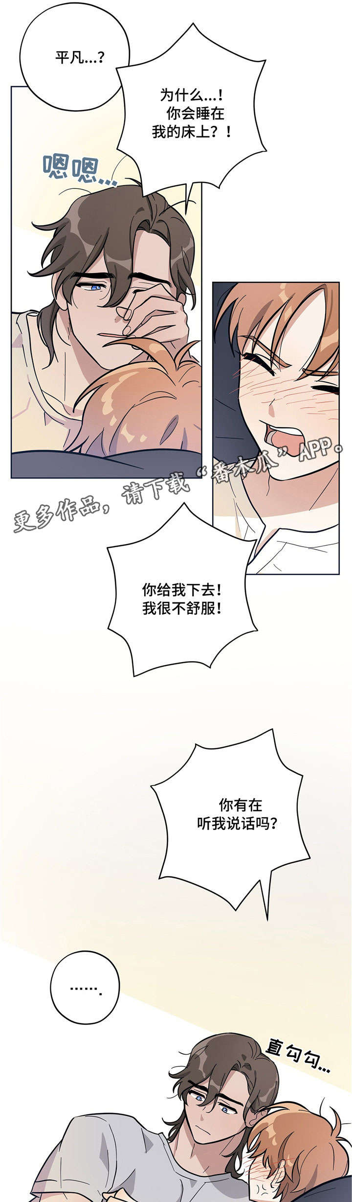 第8章：人体奥秘7