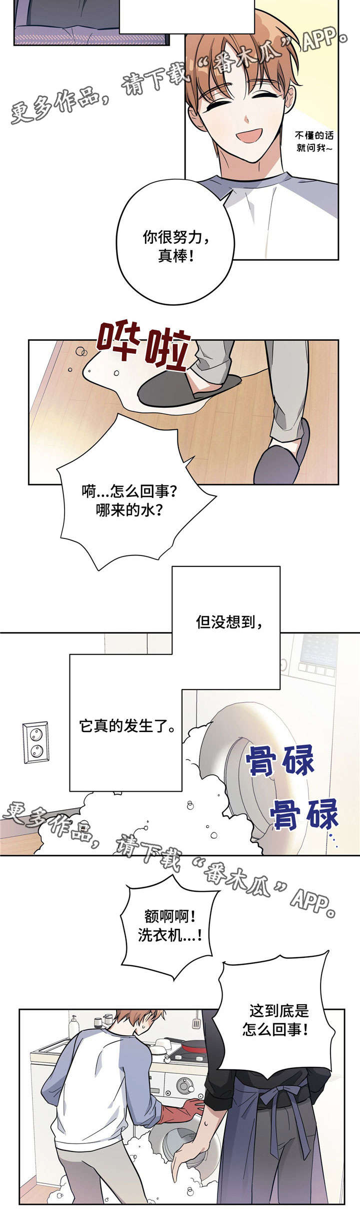 第5章：做家务11