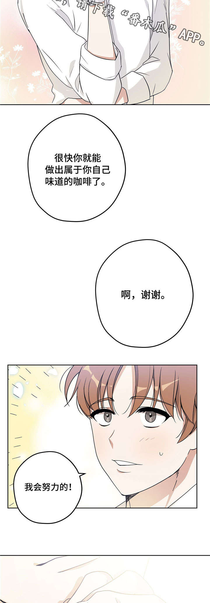 第17章：下班5