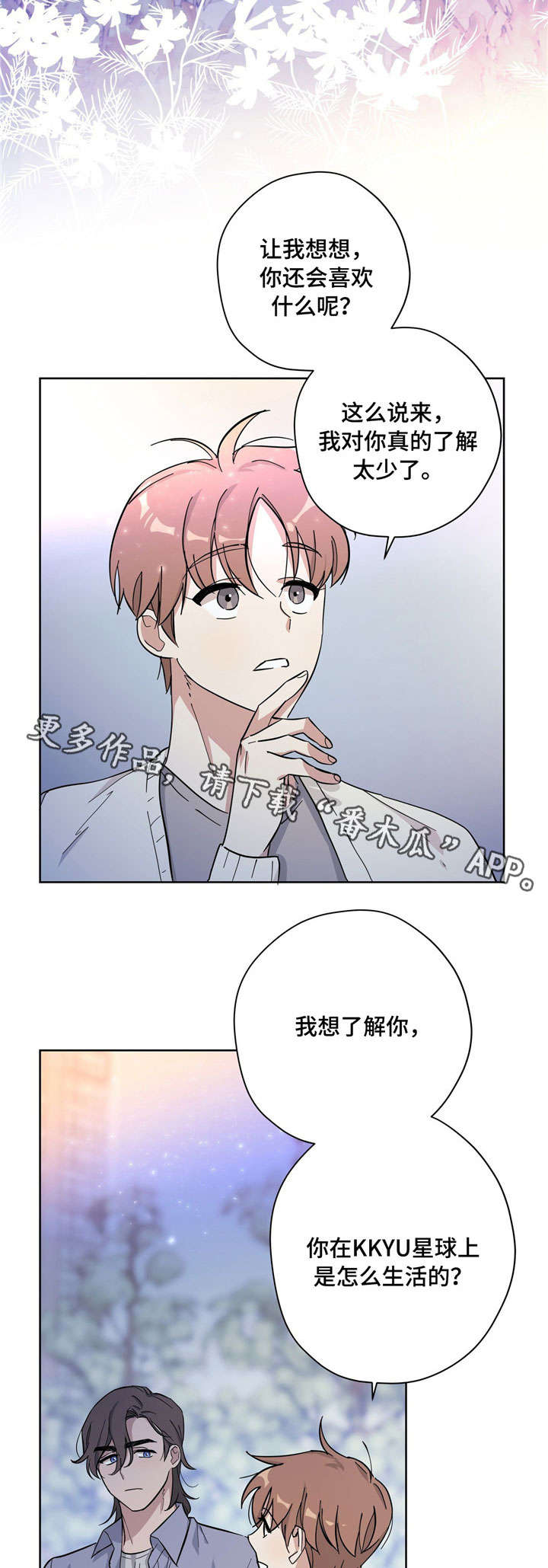 第25章：反常9