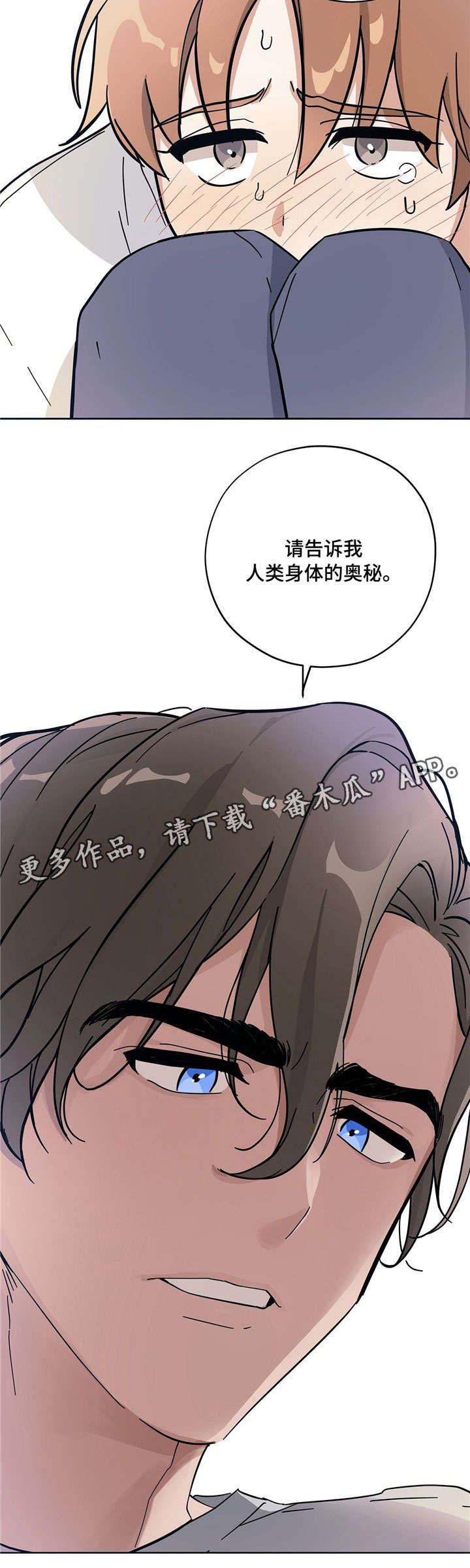 第8章：人体奥秘10