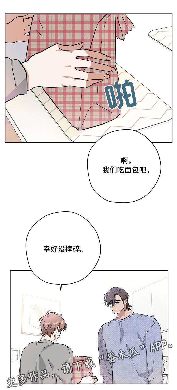 第14章：闹别扭10