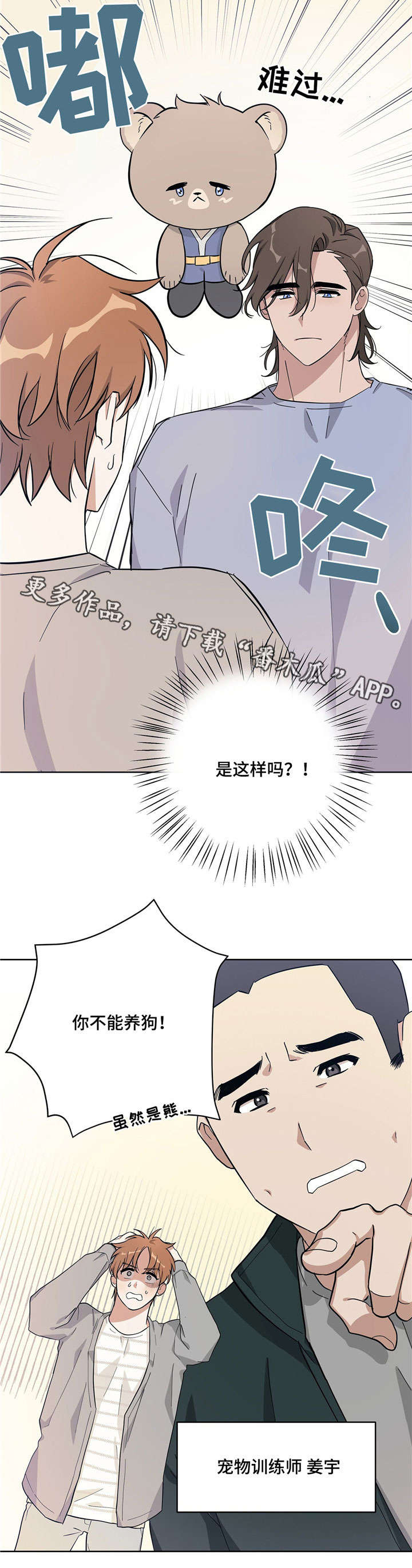 第14章：闹别扭14