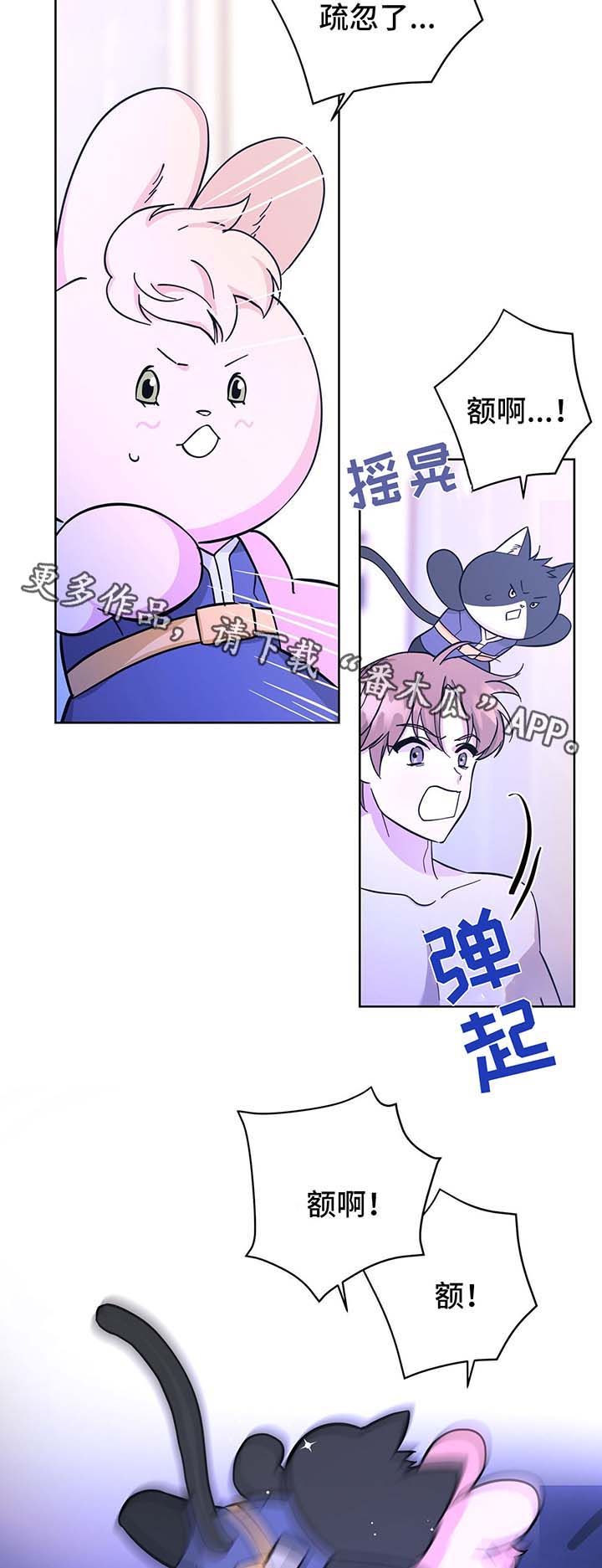 第32章：不想失去你5