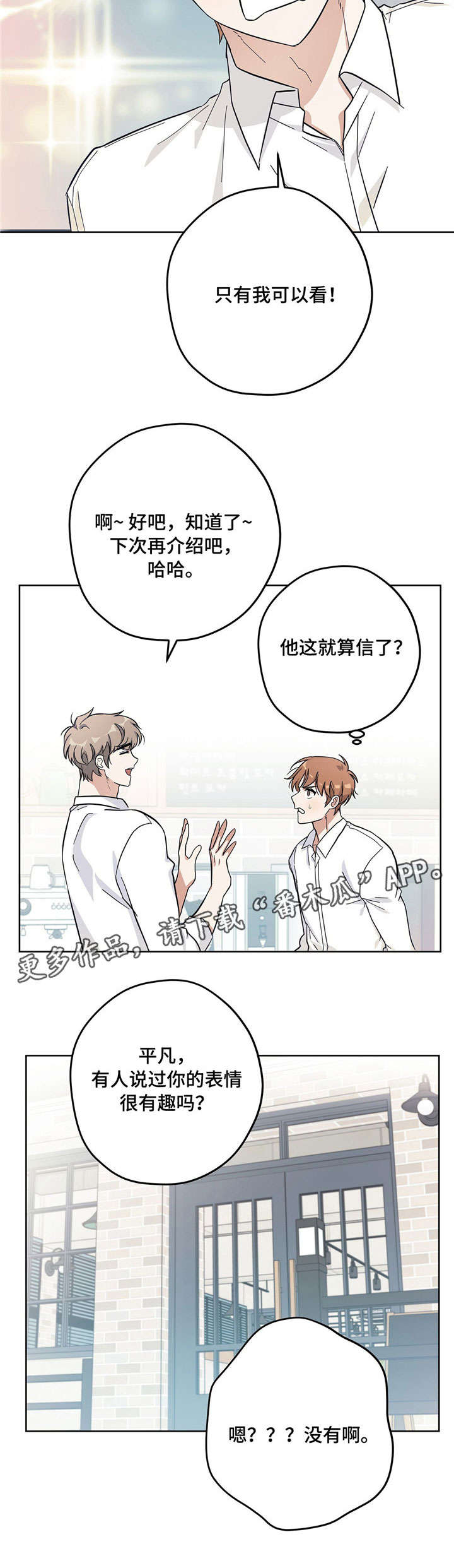 第17章：下班10