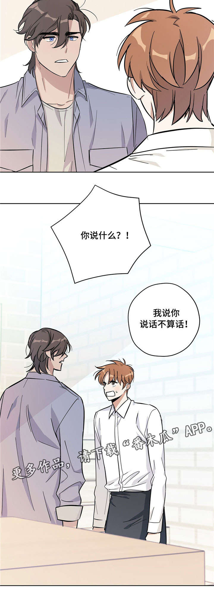 第23章：拌嘴10