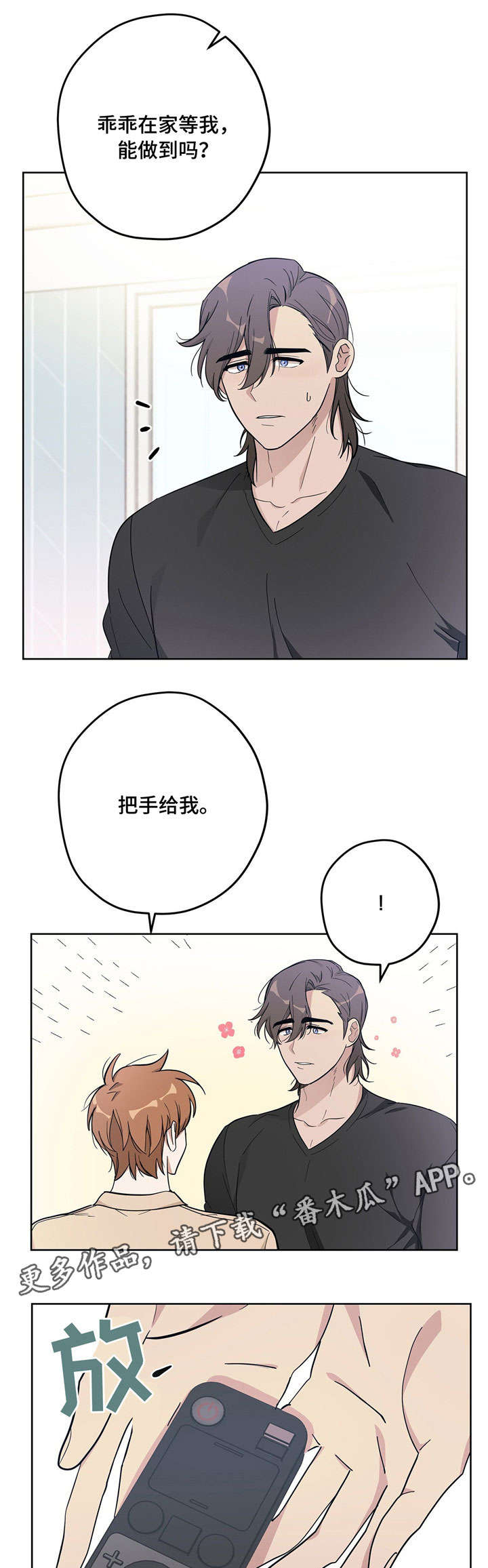 第16章：约法三章9