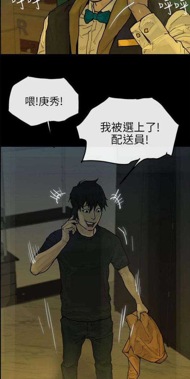 第19话7