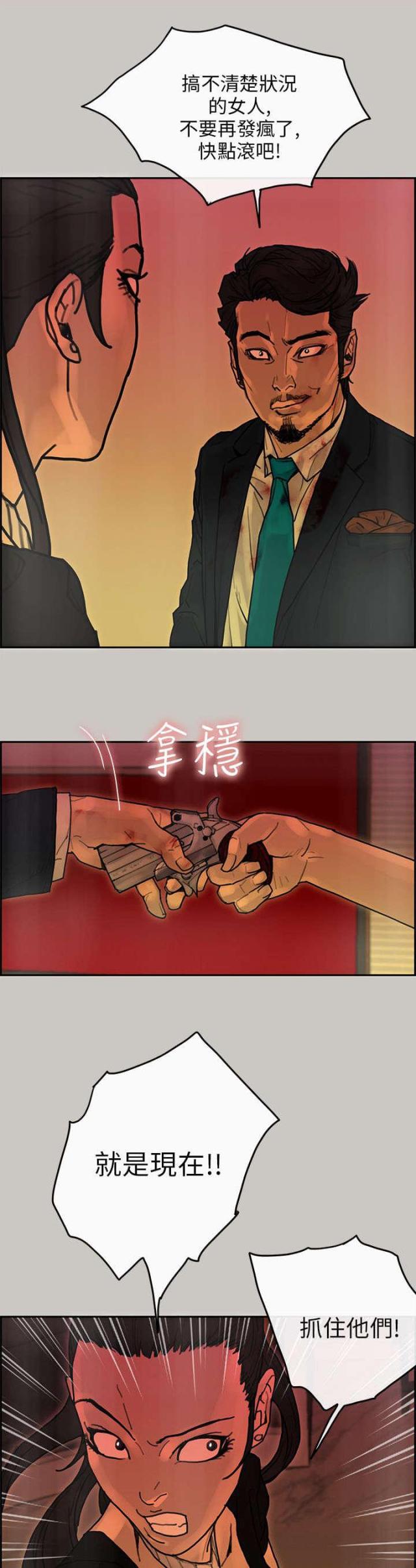 第45话9