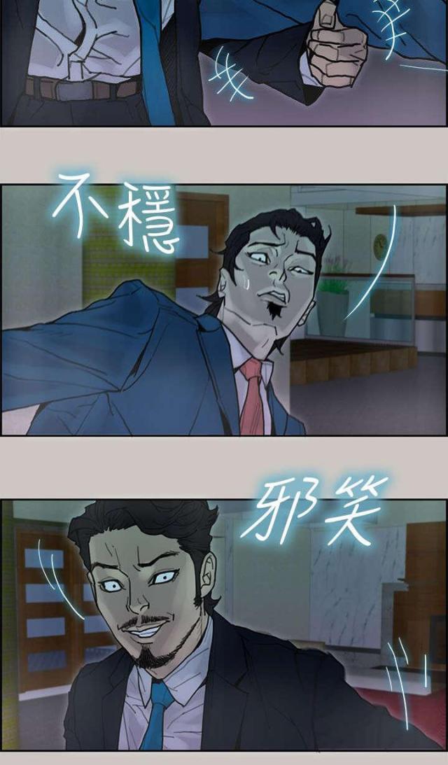 第38话8