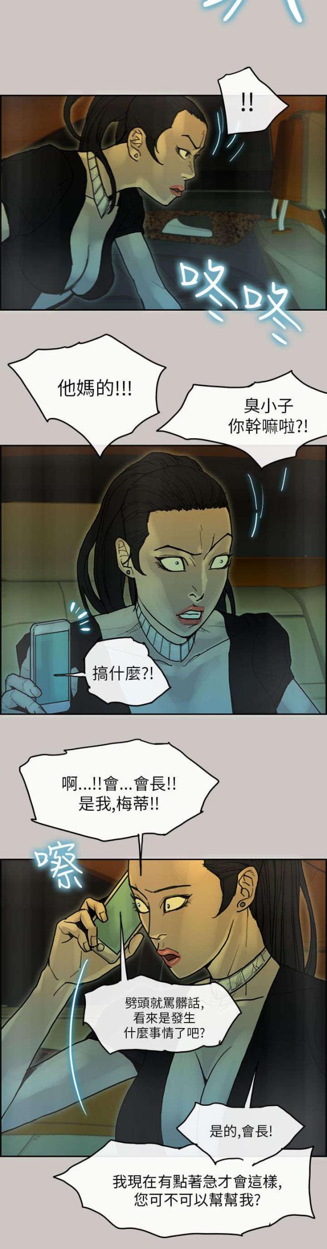 第49话6