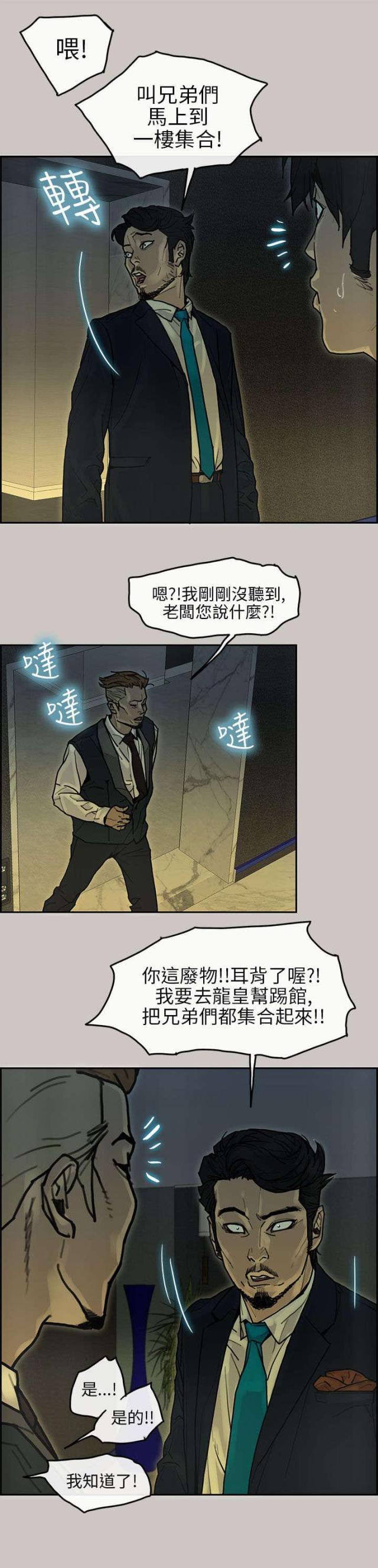 第29话12