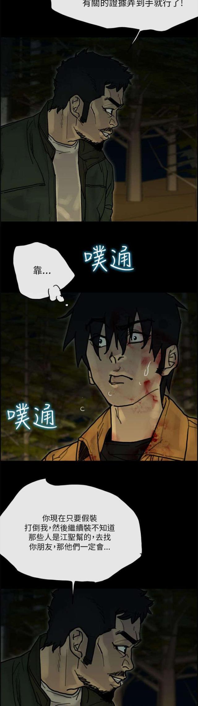 第59话11