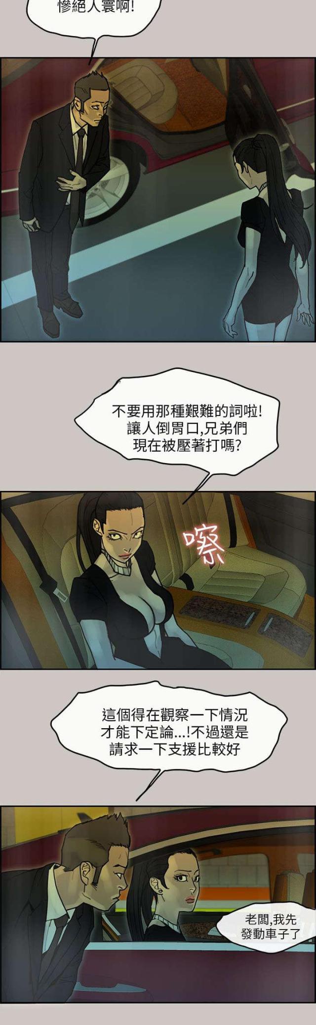 第46话12