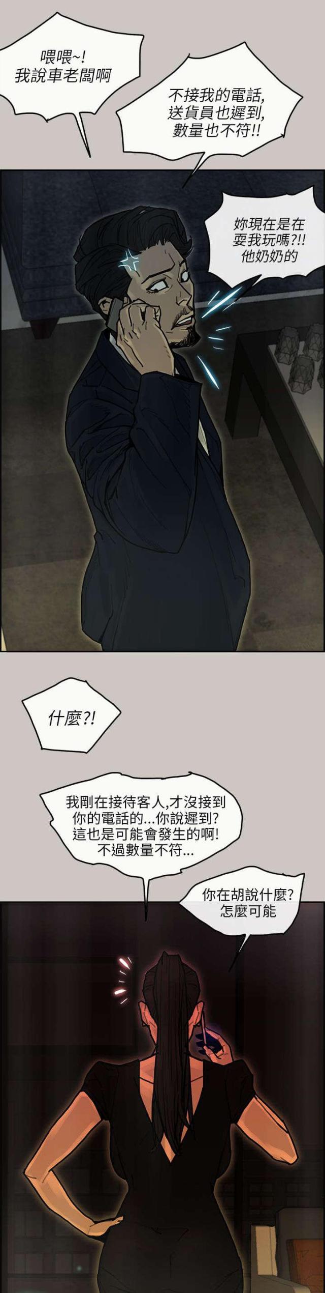 第28话8