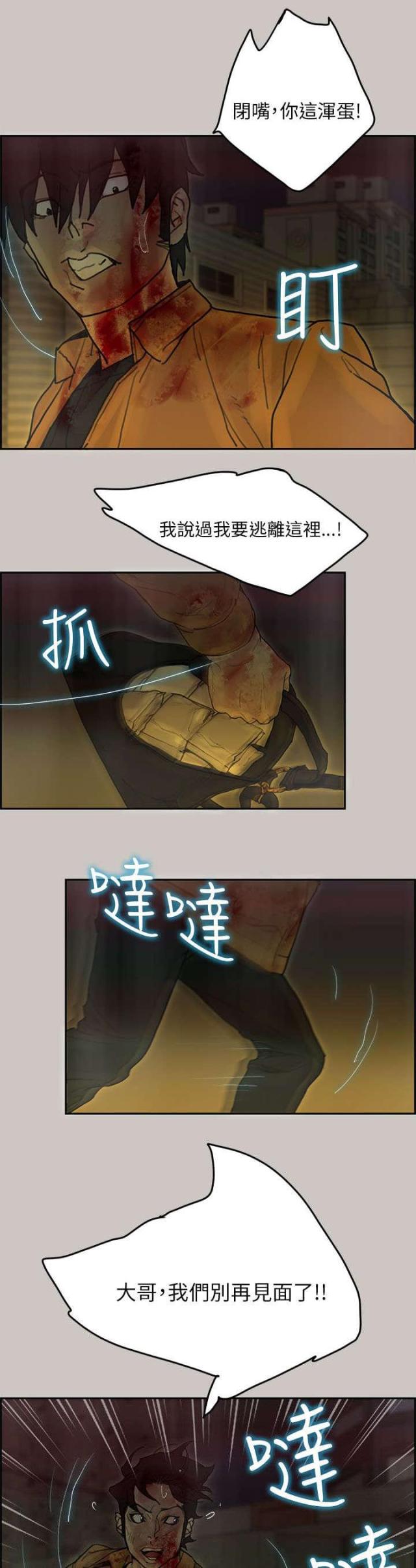 第76话17