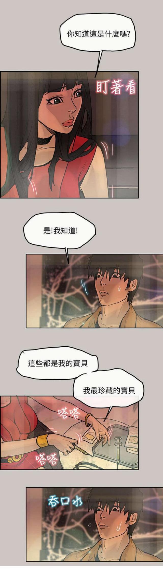 第8话11