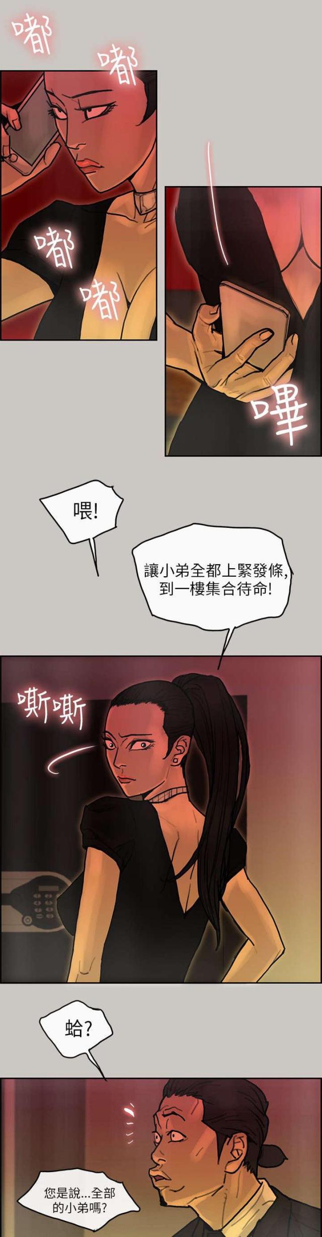 第34话10
