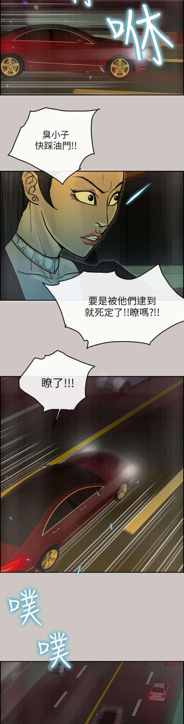第48话5