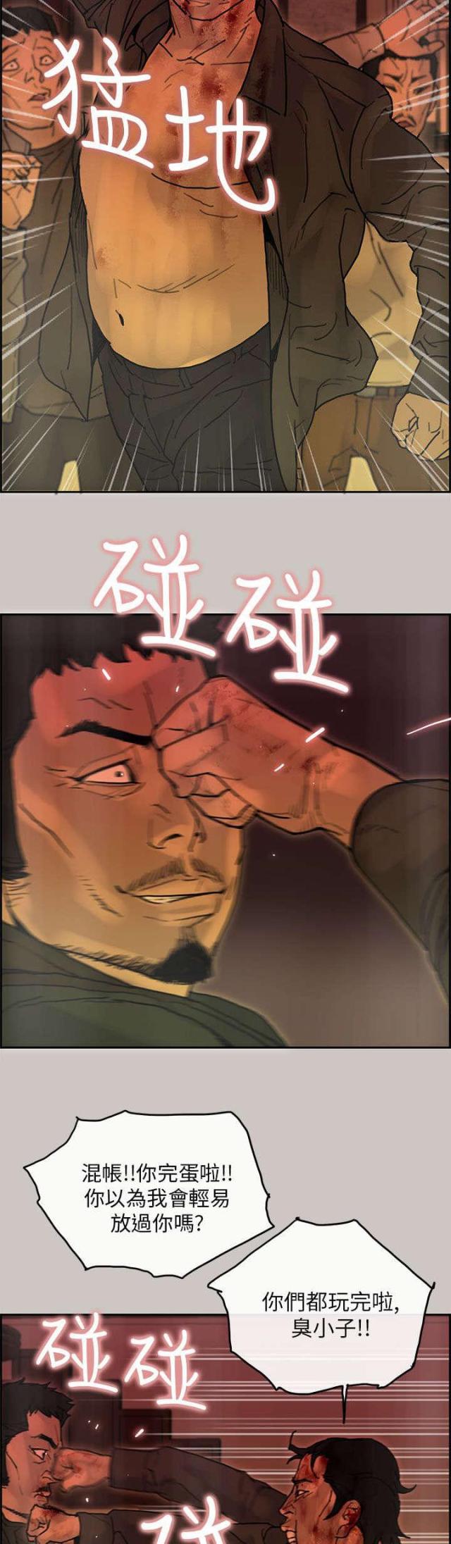 第40话3