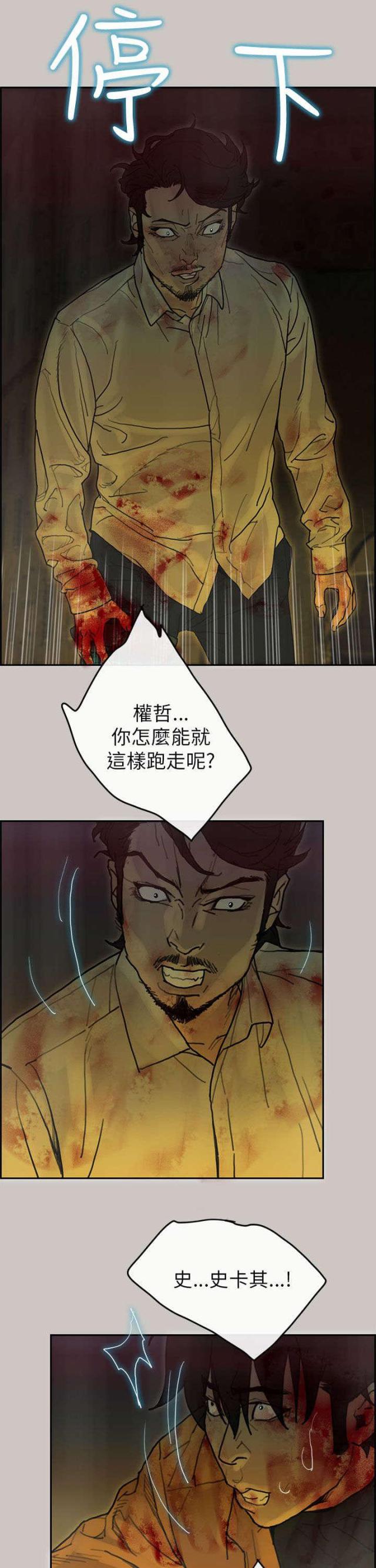 第75话13