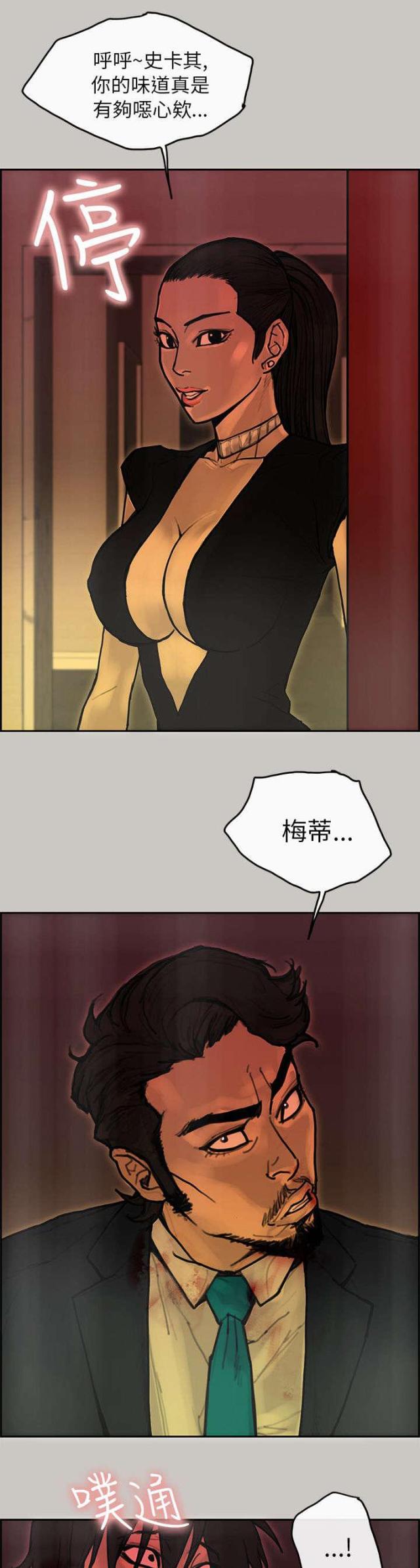 第44话11