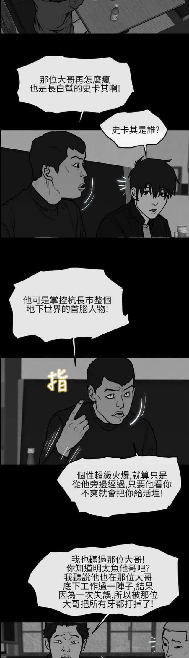 第9话10