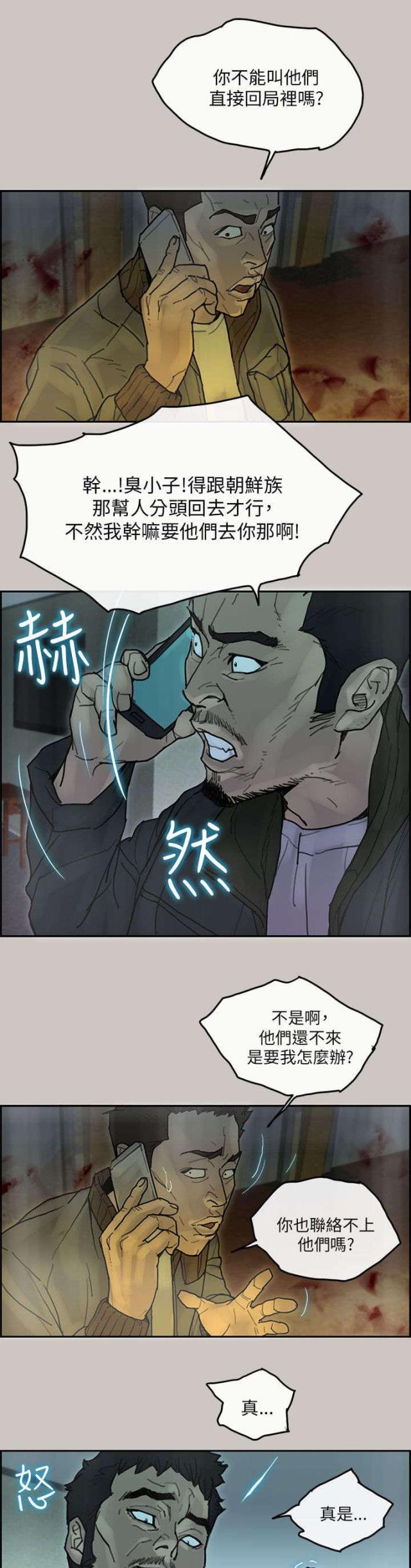 第67话10